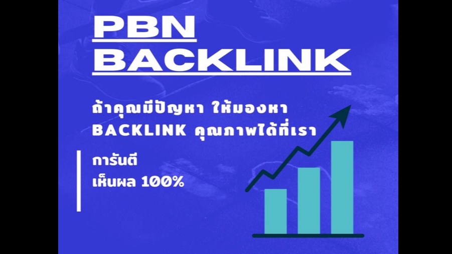 ทำ SEO - SEO PBN Dofollow Backlink High Tf Cf Da Pa - 4