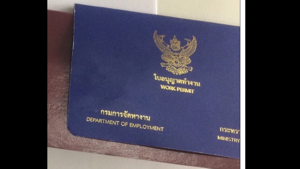 จดทะเบียนการค้าบริษัท - visa and Work permit และจดทะเบียนบริษัท - 3