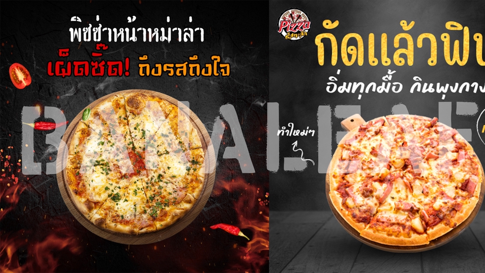 Banner โฆษณา - ออกแบบภาพโฆษณาสื่อออนไลน์ Facebook IG, Banner - 3