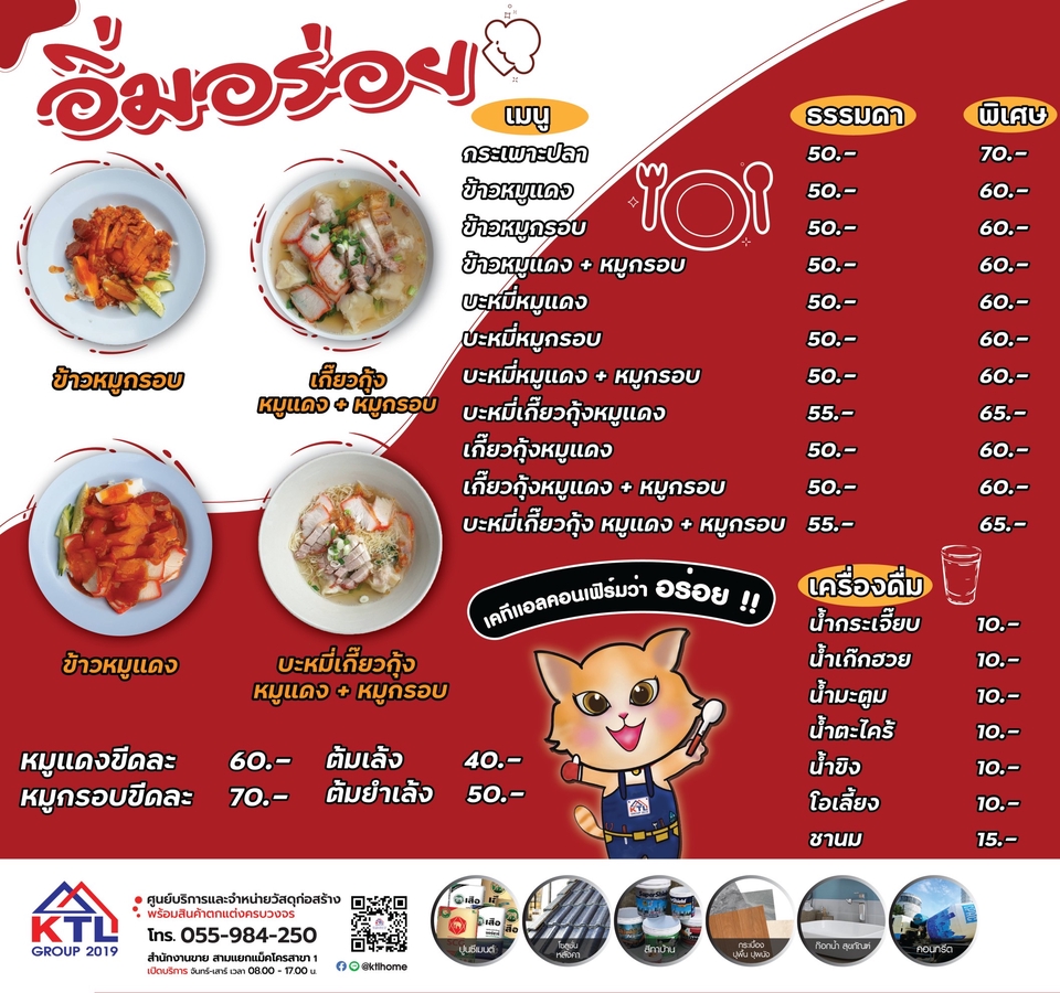 Banner โฆษณา - รับออกแบบแบนเนอร์ - 6