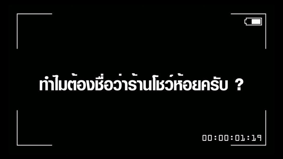 รับตัดต่อวีดีโอ งานแต่ง  วีดีโอพรีเซนต์งานแต่ง
