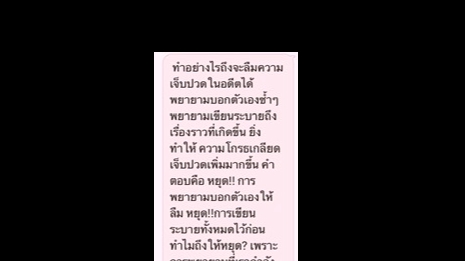 เขียนบทความ - บทความแนวจิตวิทยาเพื่อสร้างกำลังใจพร้อมแนะนำการพัฒนาตนเอง - 1