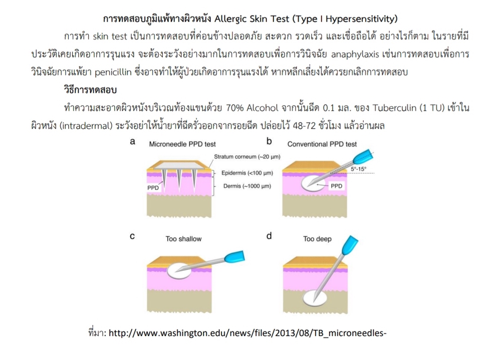 เขียนบทความ - รับเขียนบทความทางการแพทย์ บทความเว็บไซด์สุขภาพ รับแก้ไขบทความทางวิชาการ และ Manuscript ด้านการแพทย์ - 5