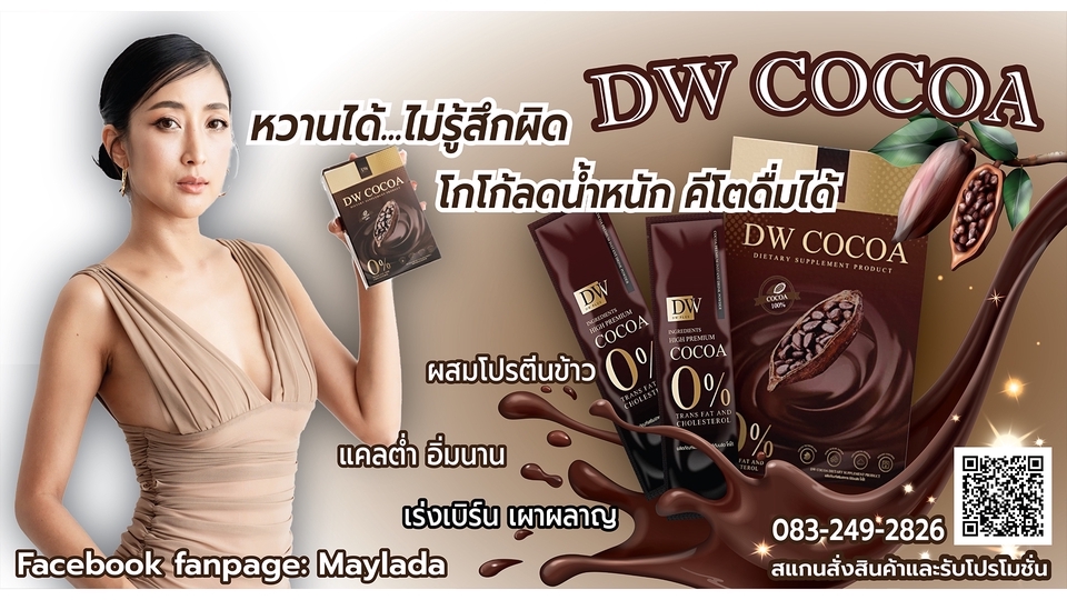 Banner โฆษณา - รับออกแบบและตกแต่งภาพโฆษณาสินค้า - 8