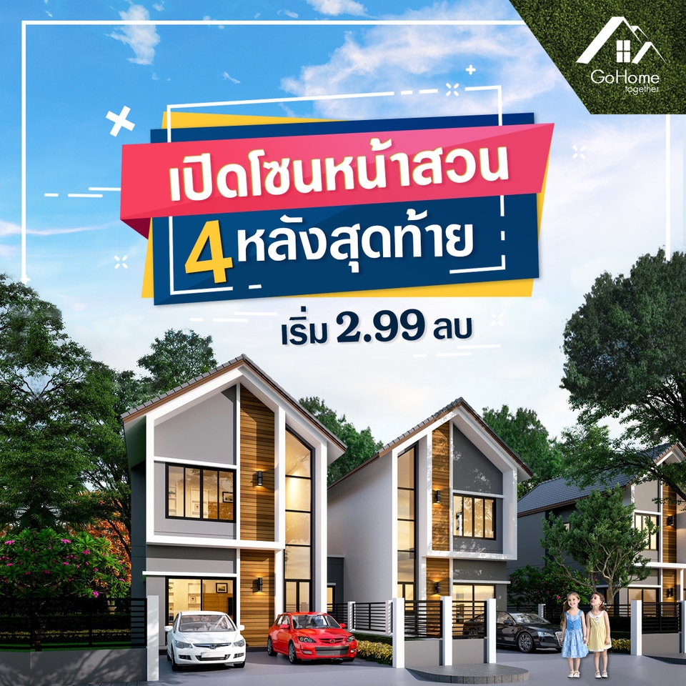 Banner โฆษณา - รับออกแบบสื่อโฆษณาทุกประเภท Banner, Facebook, IG,Google ท่องเที่ยว - 2