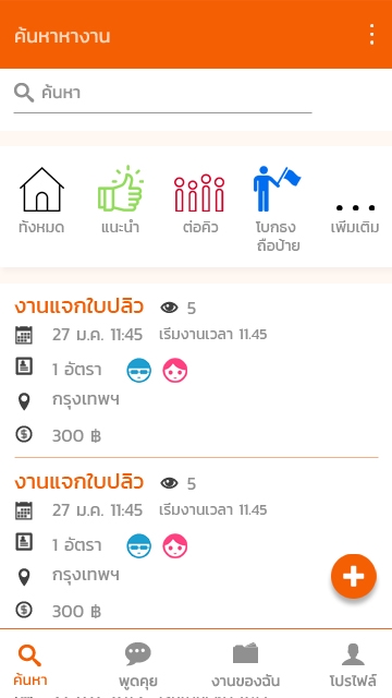 UX/UI Design for Web & App - ออกแบบเว็บไซต์เว็บไซต์ และ post/banner ประชาสัมพันธ์ - 11