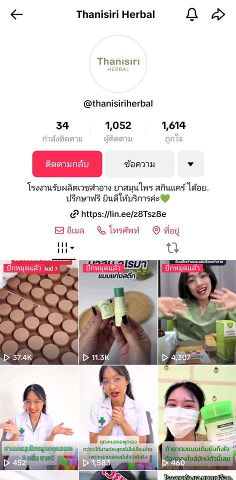 เปิดร้านค้าออนไลน์ สร้างเพจขายของ ลงสินค้า รับทำเพจขายของ ลงขายของ shopee lazada เปิดร้าน shopee lazada tiktok shop line shop lnwshop รับลงสินค้า facebook