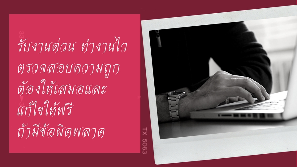 พิมพ์งาน และคีย์ข้อมูล - รับพิมพ์งานไทย/อังกฤษ, คีย์ข้อมูลลง excel, หาข้อมูลงานวิจัย, จัดทำรายงานต่างๆ - 2