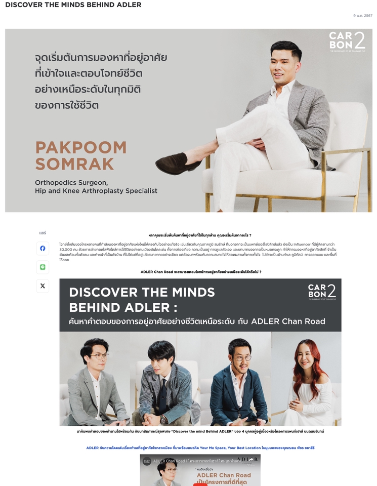 เขียนบทความ - เขียน Web Blog 2 ภาษา - 6