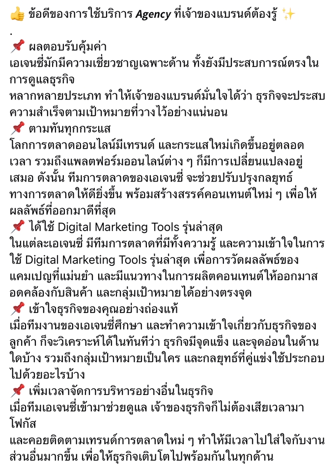 พิสูจน์อักษร - รับพิสูจน์อักษรภาษาไทย เรียบเรียง เกลาคำให้ถูกต้องและสละสลวย - 2
