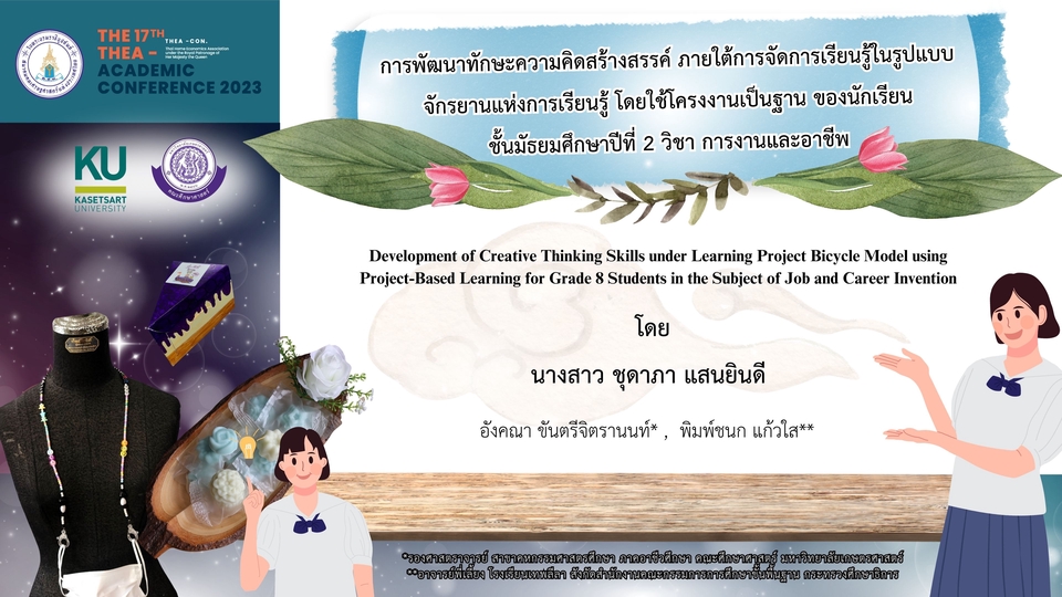 Presentation - รับทำ presentation สื่อการเรียนรู้ และอื่น ๆ  ด้วย Canva - 6