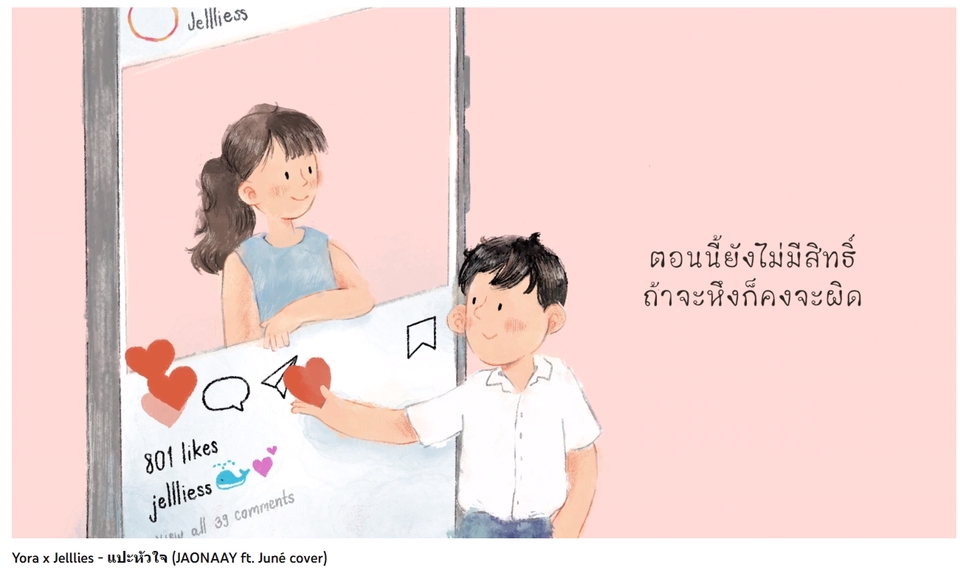 Sound Engineering - รับทำ Beat / เรียบเรียงดนตรี / Cover เพลง / Mix & Mastering ดนตรีสมัยใหม่ - 7