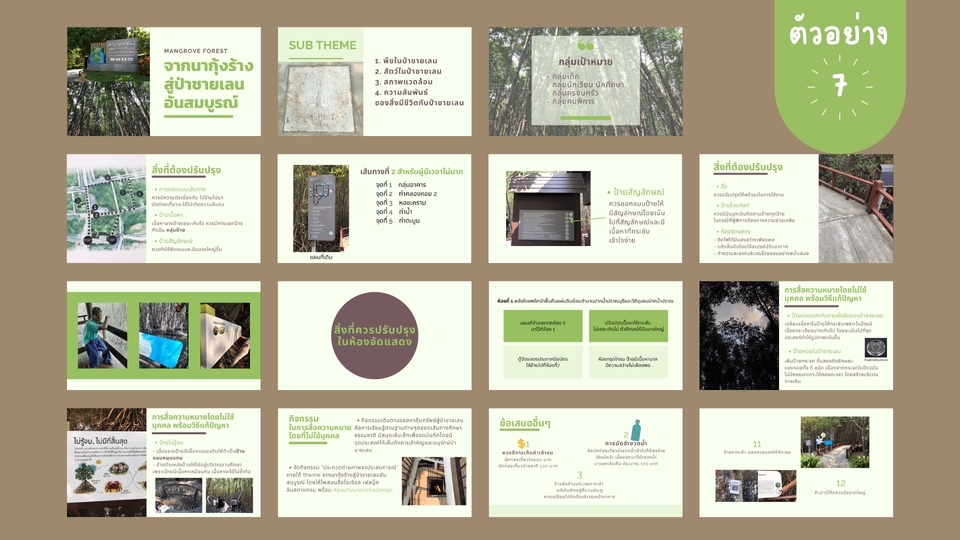 Presentation - รับทำ Presentation ( Powerpoint ,  Canva ) - 8