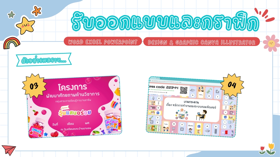 รับทำพอร์ตโฟลิโอ แฟ้มสะสมผลงาน เรซูเม่ ออกแบบโปรไฟล์บริษัท สวยงาม เหมาะสำหรับบุคคลทั่วไป นศ. บุคคลทั่วไป บริษัท