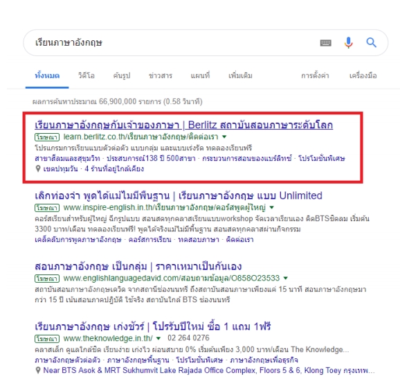 Google ads & Youtube ads - รับทำ Google Ads / Facebook ด้วยงบเริ่มต้น 2,000 บาท/เดือน - 2