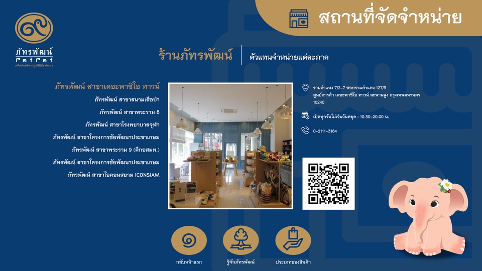 UX/UI Design for Web & App - ออกแบบ UX/UI Web App ทุกประเภท และงานTouch Screen & Interactive - 5