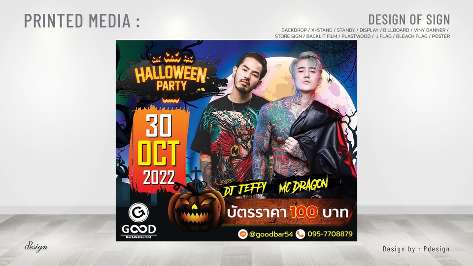 ออกแบบโปสเตอร์ปาร์ตี้ฮาโลวีน ดีเจเจฟฟี่ MC Dragon ราคา100บาท งานพิมพ์คุณภาพสูง