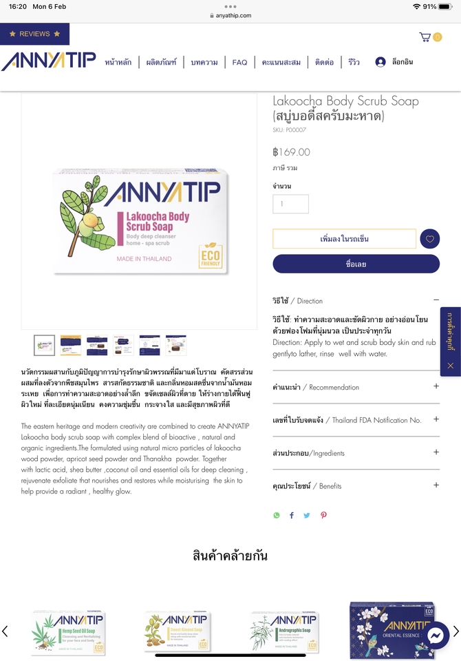 Web Development - ออกแบบและสร้างเว็บไซน์โดย WIX - 11