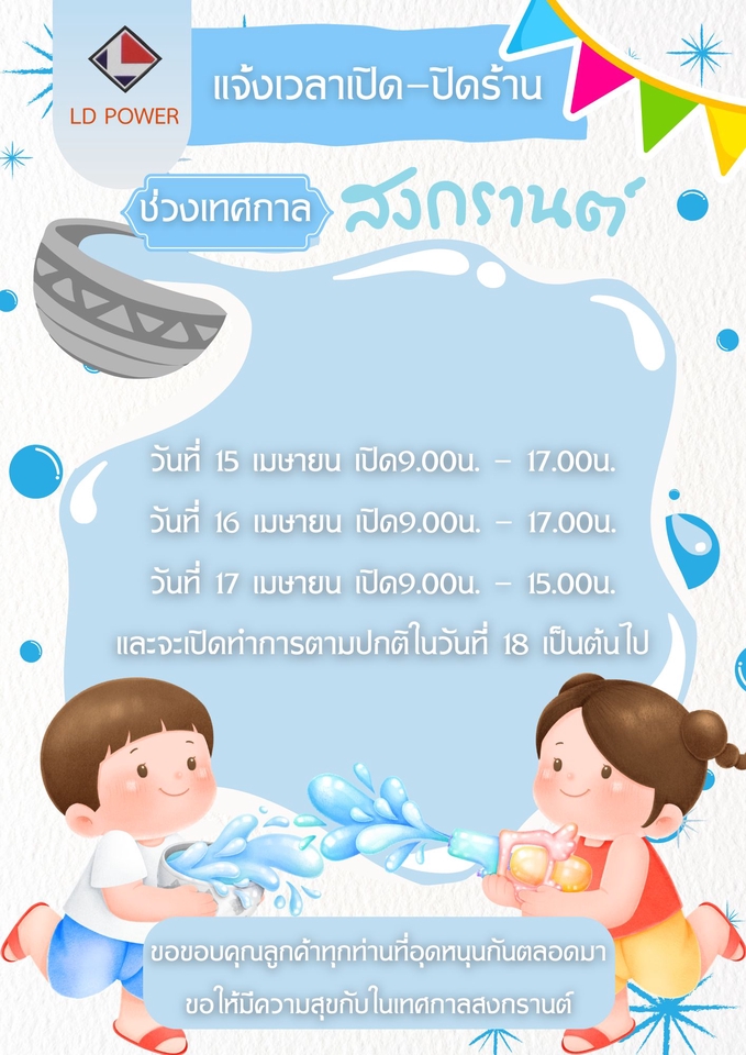 ออกแบบ infographic สงกรานต์ รับทำ infographic สงกรานต์ รับออกแบบ infographic สงกรานต์ ราคาถูก รับทำ infographic สงกรานต์