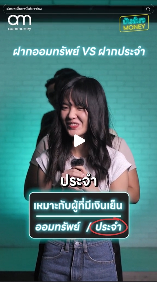 ถ่ายและตัดต่อวีดีโอ - ตัดต่อวิดีโอแนว Youtuber เฮฮา - 4