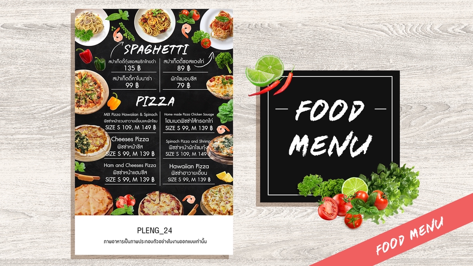 ออกแบบเมนูอาหาร รับออกแบบเมนูอาหาร ออกแบบเมนูอาหารสวยๆ ออกแบบเมนูอาหาร ร้านอาหาร ออกแบบเมนู เครื่องดื่ม