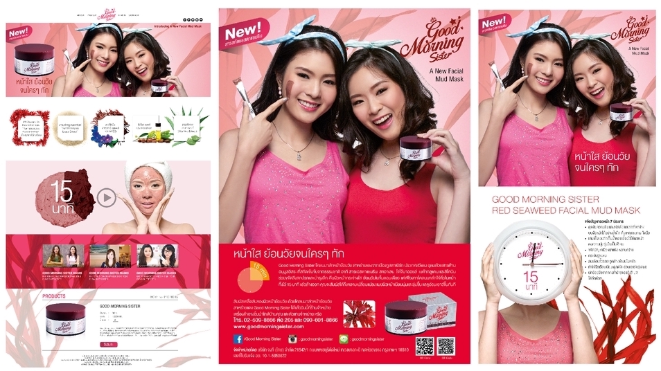 Banner โฆษณา - Design Banner / Content Online / ADs / สื่อสินค้าทุกประเภท - 3