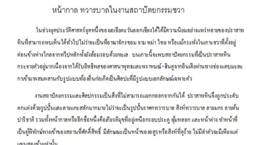 พิมพ์งาน และคีย์ข้อมูล - รับพิมพ์เอกสาร รายงาน คีย์ข้อมูล - 3