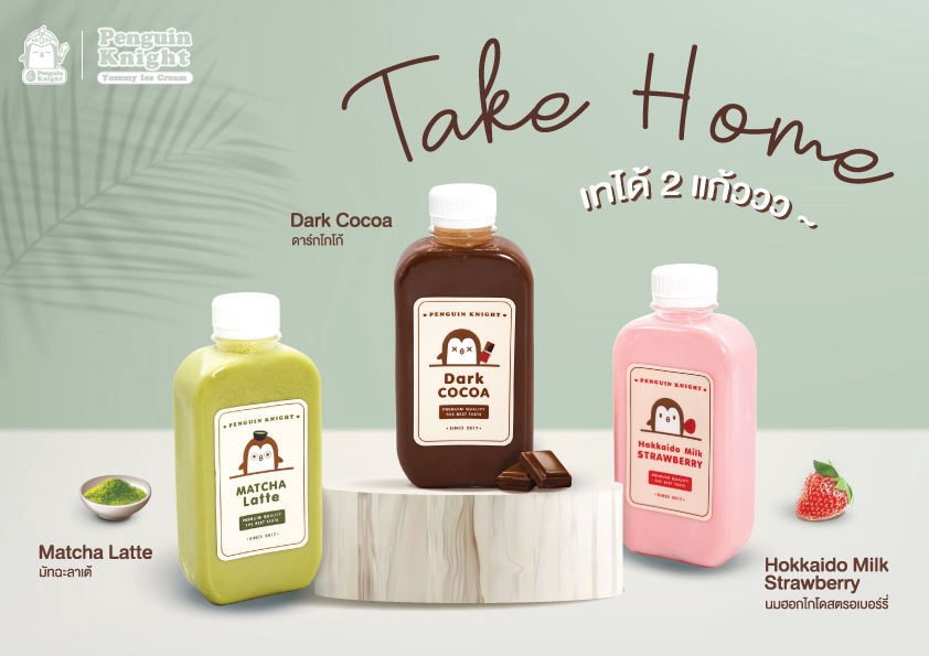 ออกแบบแพคเกจจิ้ง เครื่องดื่ม น้ำผลไม้ นม น้ำชา โฮจิฉะ