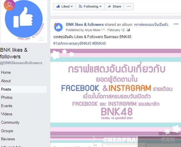 แอดมินดูแลเพจ เว็บไซต์ และร้านค้าออนไลน์ - AdminดูแลPage web  และเขียนcontent - 11