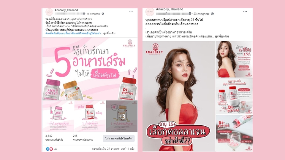 เขียนบทความ - รับเขียน/ออกแบบ Content โดนใจ ไม่ต้องเสียเวลาทำเอง!! (ฺBanner Content / Album Content) - 5