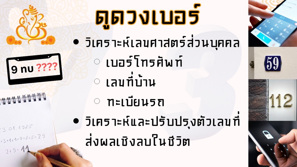 ดูดวงพรหมชาติ  ดูดวงเนื้อคู่ ดูดวงความรัก  ดูดวงชีวิต  ดูดวง  ไพ่พรหมญาณ  ดูดวงออนไลน์