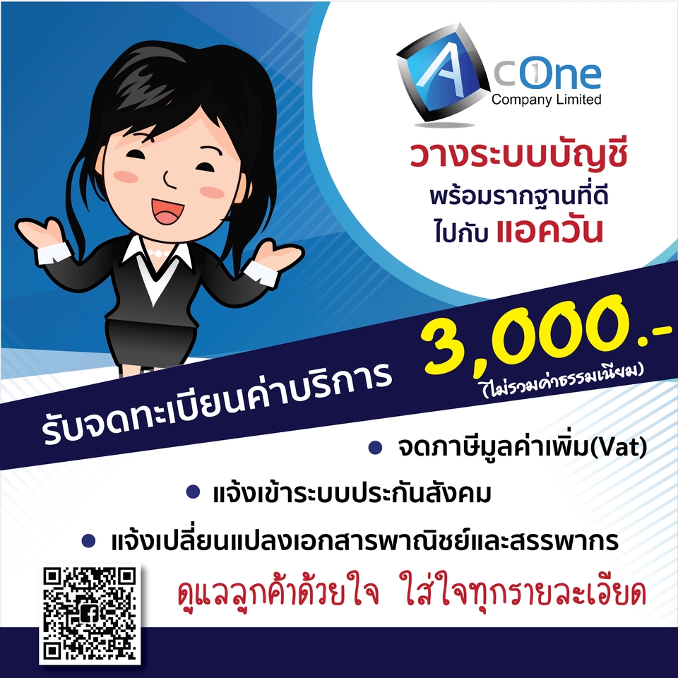 Banner โฆษณา - ออกแบบสื่อโฆษณาทุกชนิด - 5
