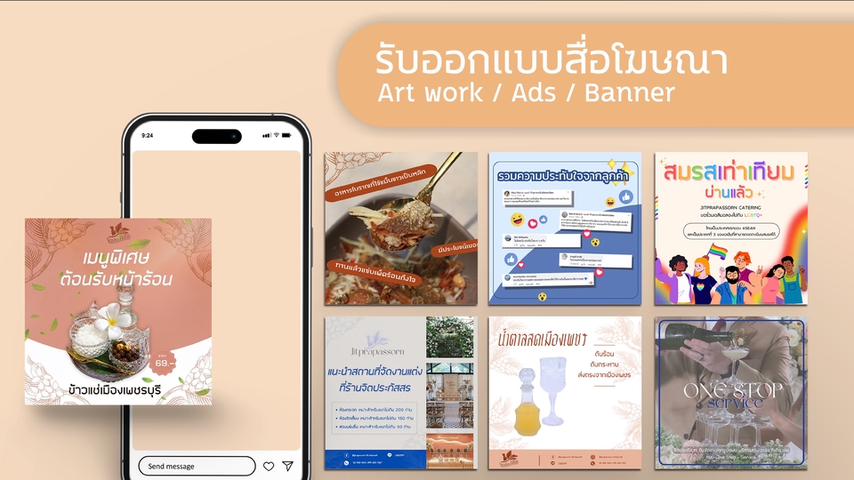 Banner โฆษณา - รับงานออกแบบภาพ artwork / ads / banner / content online / อื่นๆ - 1