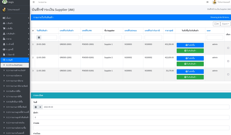 Web Development - พัฒนาระบบ Frontend, Backend แก้ไขงาน Php, Yii2, javascript - 11