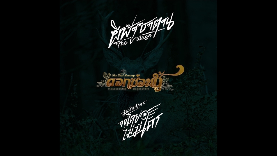Logo - งานโลโก้ เครื่องหมายการค้า สัญลักษณ์ต่างๆ ไทโปรกราฟฟิค - 1