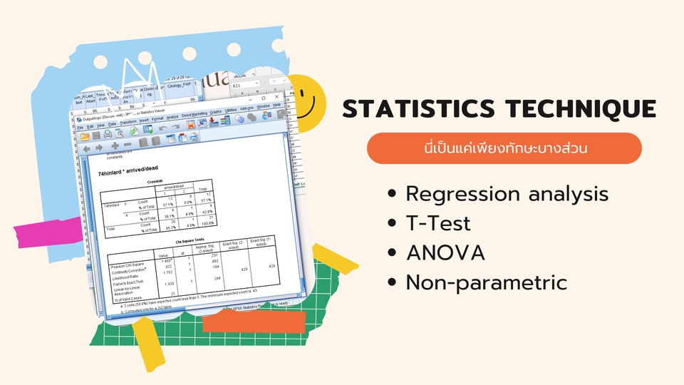 วิเคราะห์ดาต้า - รับวิเคราะห์ข้อมูลด้วย SPSS, Minitab, R - 2