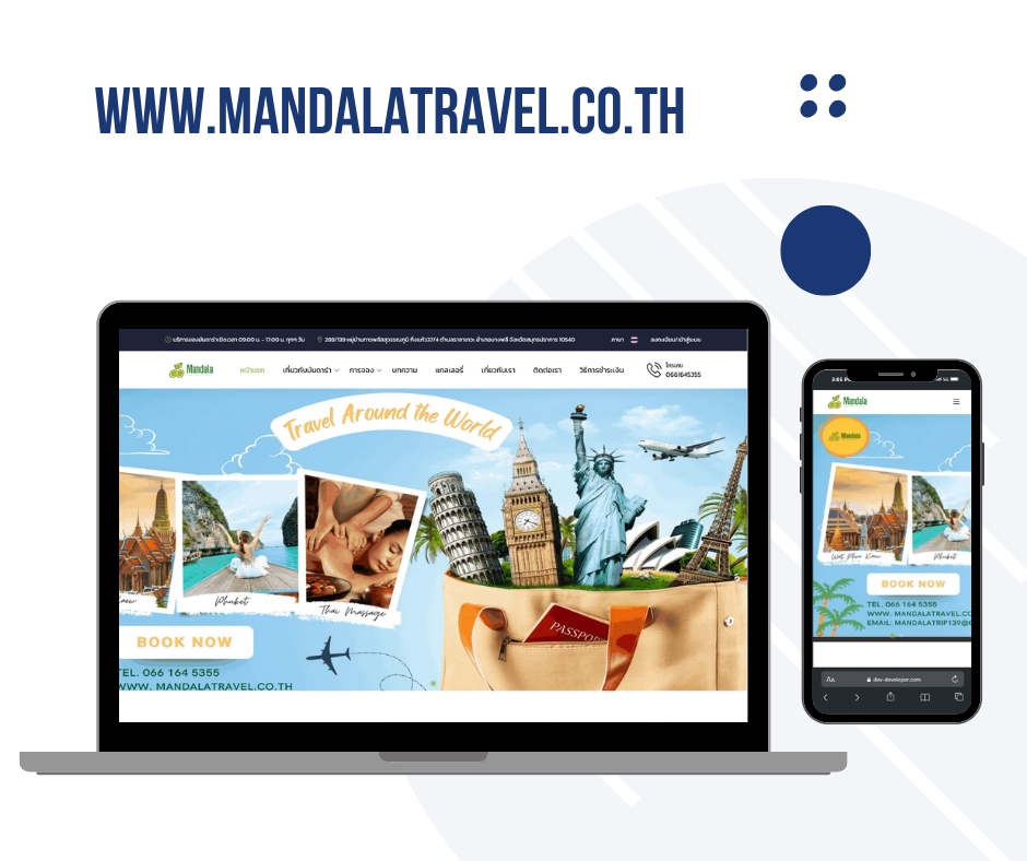 รับทำเว็บไซต์ สร้างเว็บไซต์ ขายของออนไลน์ ออกแบบเว็บไซต์