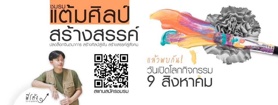 Banner โฆษณา - Banner | โฆษณา - 14