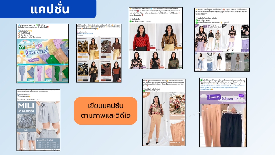 เขียนบทความ - รับเขียนบทความทุกประเภท SEO แคปชั่น คำโฆษณา คอนเทนต์ลง Social ใส่ใจงานสุดๆ งานด่วนแค่ไหนก็รับค่ะ - 11