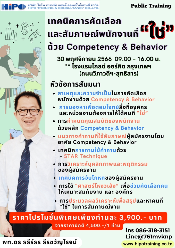 ออกแบบแบนเนอร์ โฆษณาคอร์สฝึกอบรม รับออกแบบแบนเนอร์ ออนไลน์ banner facebook เฟสบุ๊ค ig instagram line line@ twitter youtube ร้านค้าออนไลน์ google website