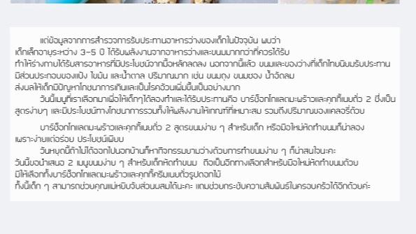 พิมพ์งาน และคีย์ข้อมูล - รายงานทุกวิชา ทุกระดับชั้นเรียน ภาษาไทย - ภาษาอังกฤษ - 3