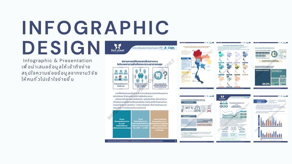 Infographics - Infographic Design & Presentation เพื่อประกอบการนำเสนอข้อมูลต่างๆ รวมถึงงานวิจัย - 2