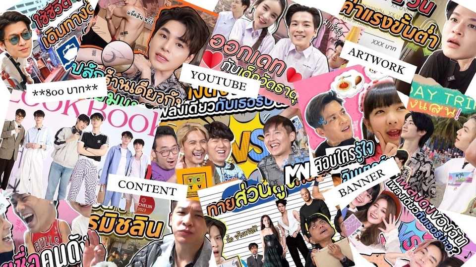 Banner โฆษณา - บริการออกแบบและตกแต่ง รูปหน้าปกคลิปYoutube  - 1