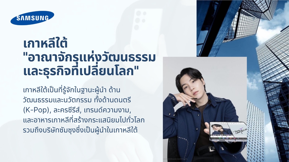 Presentation - presentation for you - 16