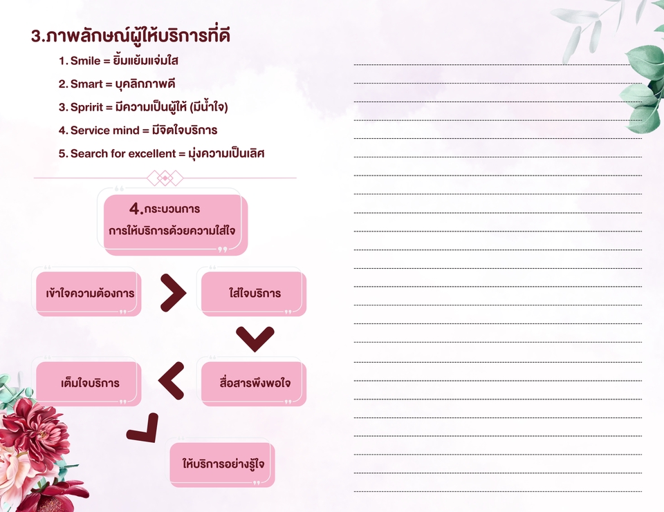 พิมพ์งาน และคีย์ข้อมูล - บริการงานด้านเอกสารค้นคว้าข้อมูล - 4