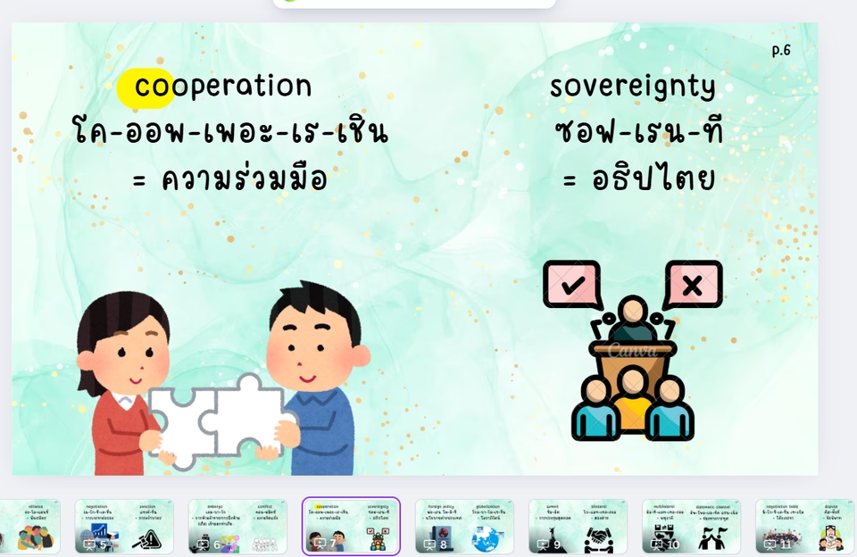 ออกแบบ canva ใบความรู้ ไทย