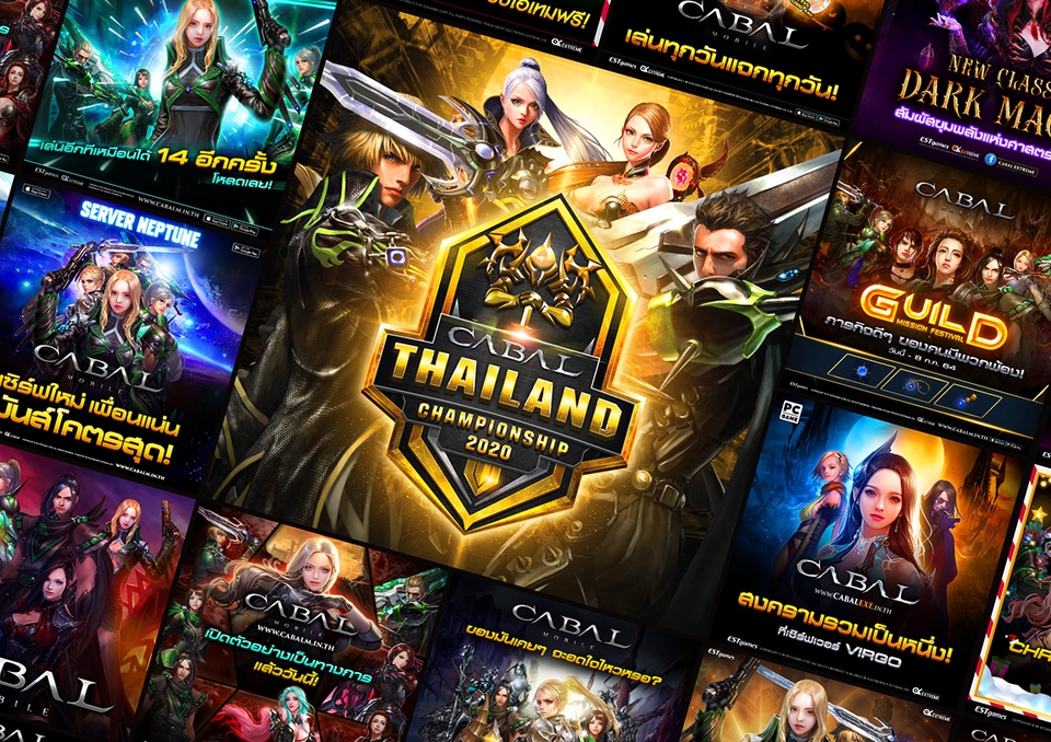 ออกแบบแบนเนอร์ facebook เกมส์ CABAL THAILAND  รับออกแบบ banner เกมส์