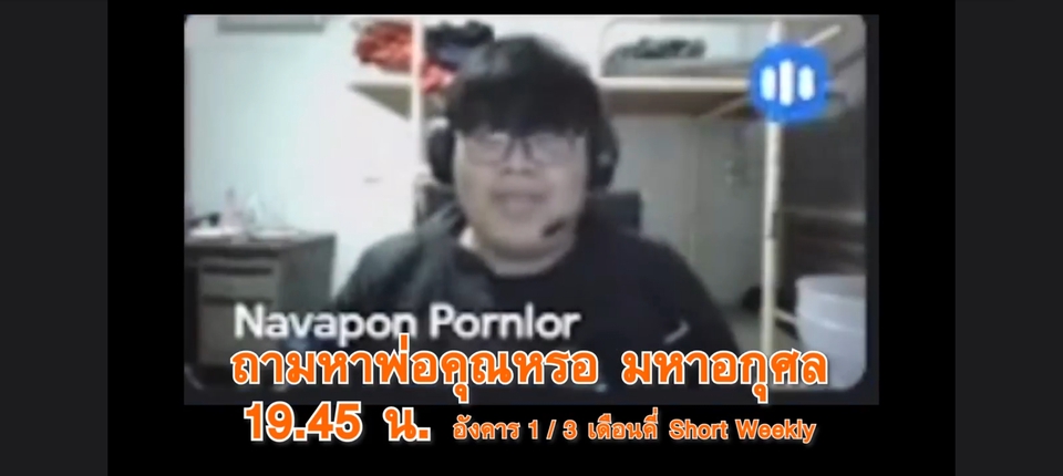 พิธีกร MC - รับจ้างงานพิธีกร / MC สายกึ่งทางการหรือเฮฮา ราคาเป็นกันเองต่อได้น้าาา - 5