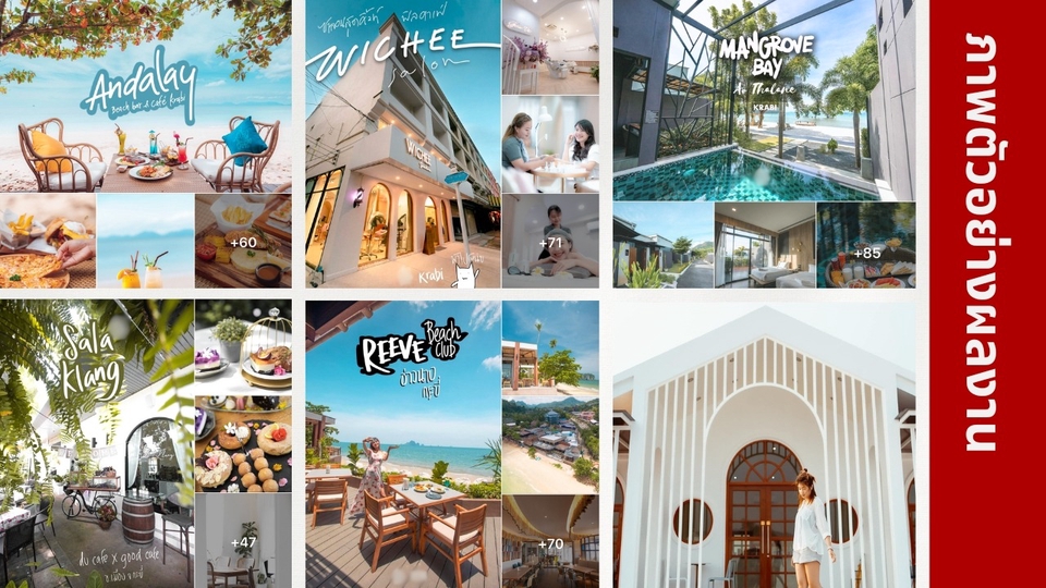 เน็ตไอดอลและบล็อกเกอร์รีวิว - รับรีวิว เน้นภาพสวย คาเฟ่ ร้านอาหาร ที่พัก โรงแรม สินค้า - 1