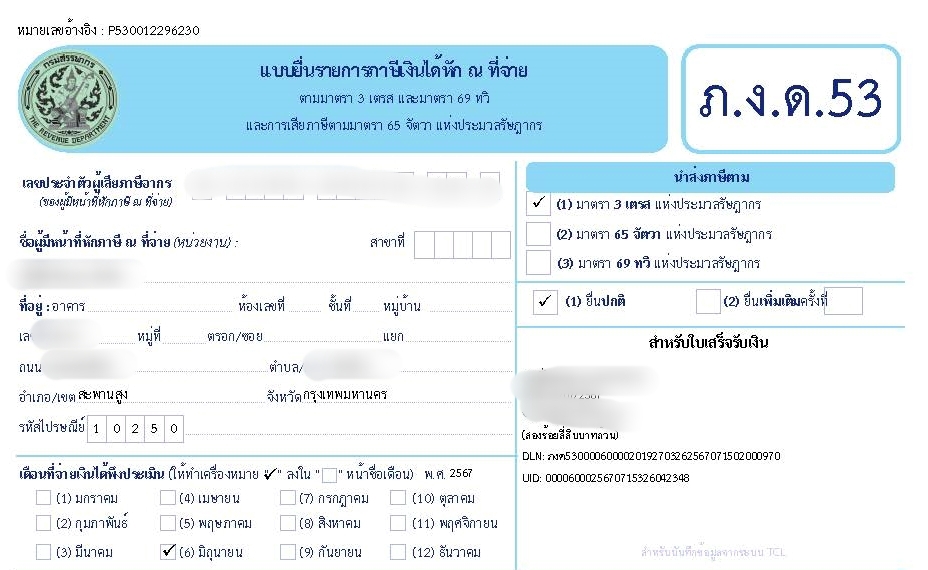 รับทำบัญชี รับปิดงบการเงิน บริการทำบัญชี ทำบัญชีรายเดือน บริการทำบัญชี บริการทำบัญชี freelance